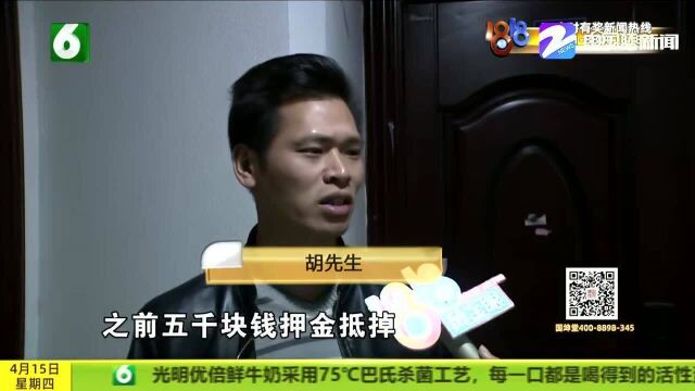 杭州:租客拖欠房租还不交物业费,注册了公司也没通知,房东懵了