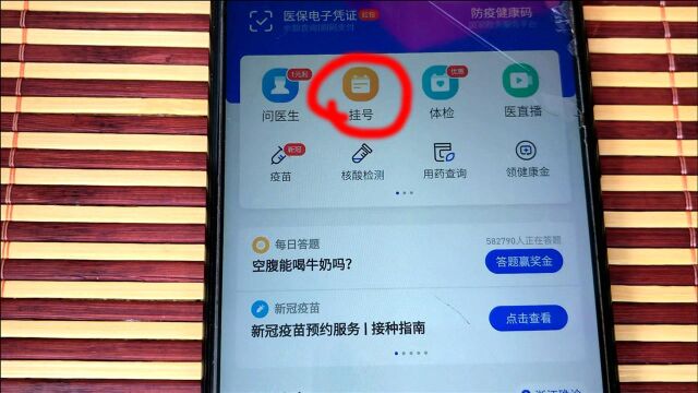 老人去医院挂号太麻烦,用手机在网上提前预约,老人一学就会
