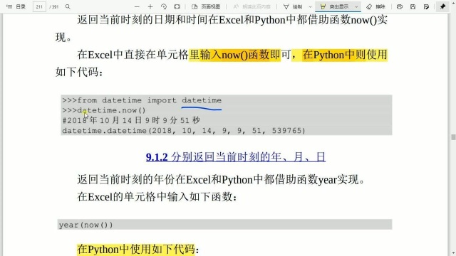 python时间序列