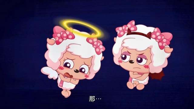 喜羊羊：美羊羊的内心具象化，变成天使和恶魔，结果却一样善良！_腾讯视频