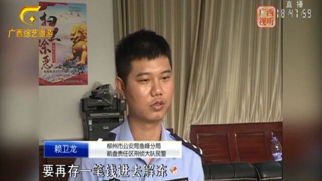 男子办银行卡收“赃”被抓,牵出“洗钱”团伙