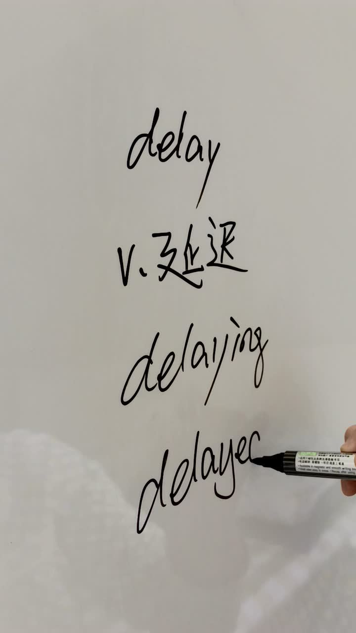 delay是延迟的意思