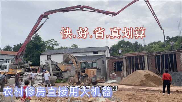 农村建房叫来大型混凝土泵车,一层只要1400元,省时省力还省钱.