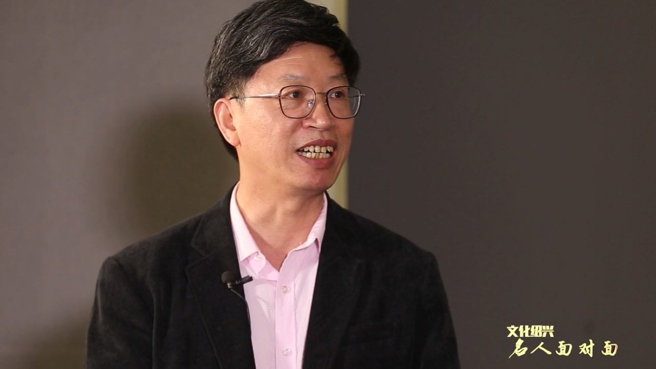《文化绍兴·名人面对面》张东华完整版