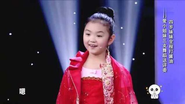 4岁小姑娘表演才艺,现场要刘义伟演小天鹅,逗乐全场!