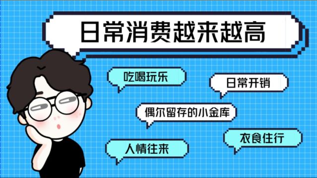 90后工资多少才算正常?从这三个方面相比较!