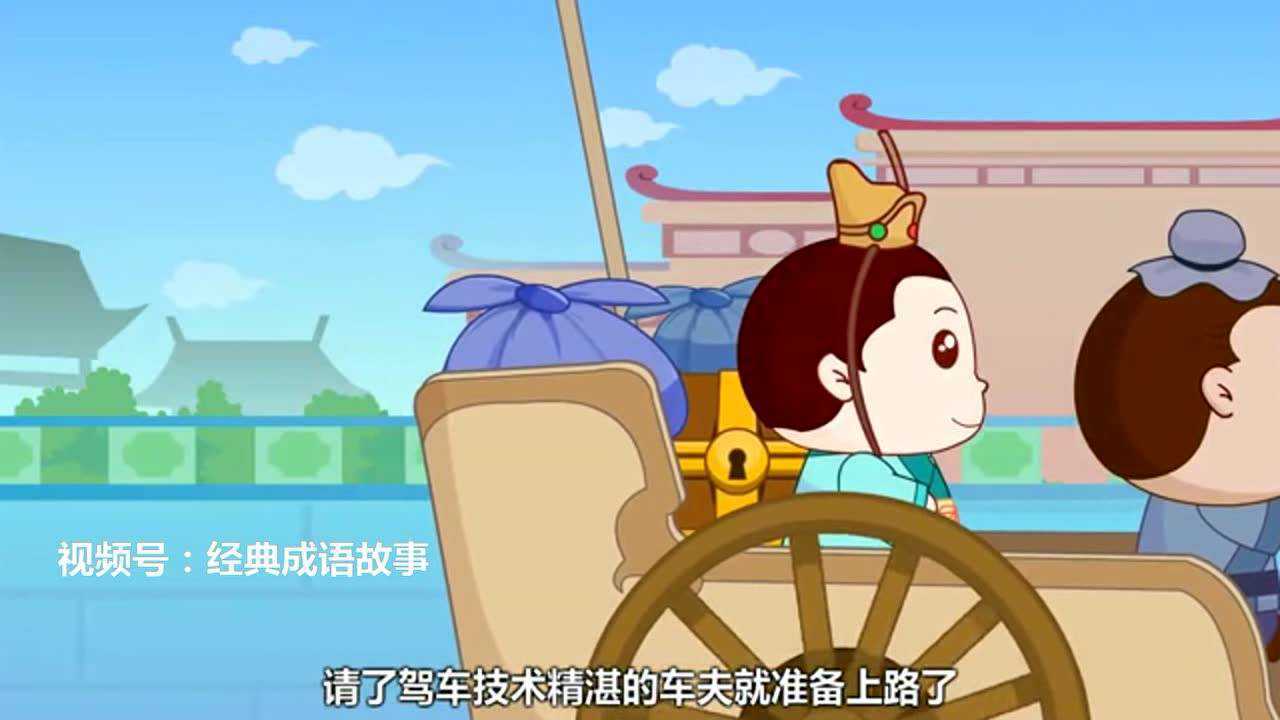南轅北轍中的轅的意思_南轅北轍轅的意思_南轅北轍轅的意思