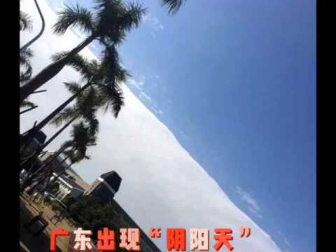 #热点速看#全国多地出现诡异天气 云南出现“七彩祥云＂,广东岀现“阴阳天＂,福建出现“大鹏展翅”,南京天空惊现“鲤鱼跳龙门＂,北京出现＂三个...