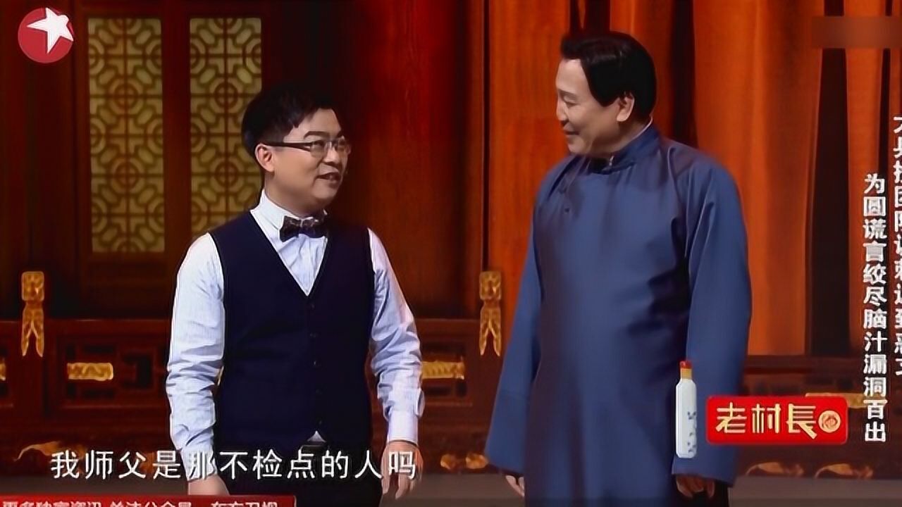 明星来当喜剧人合集_笑声传奇：大兵携手徒弟带来全新相声，讽刺迟到恶心_高清1080P在线观看平台_腾讯视频