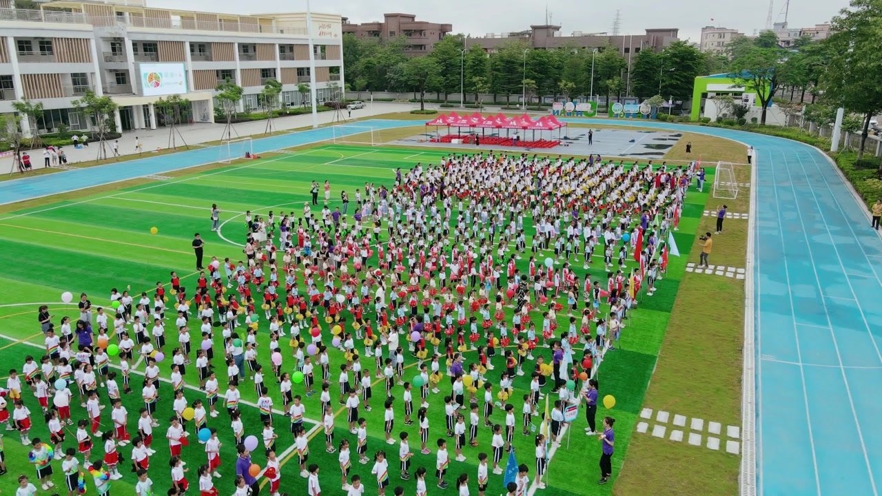 2021东莞市松山湖横沥实验学校趣味运动会