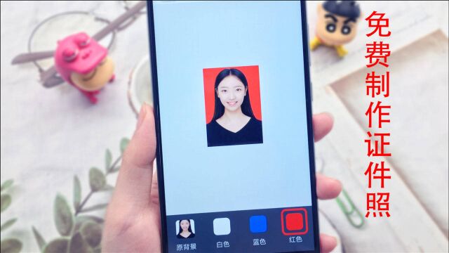 照相馆老板绝不会说的秘密,不花一分钱,手机制作1寸证件照!