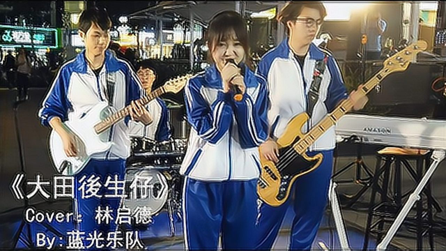 萌娃点歌《大田后生仔》,歌词励志越听越上头