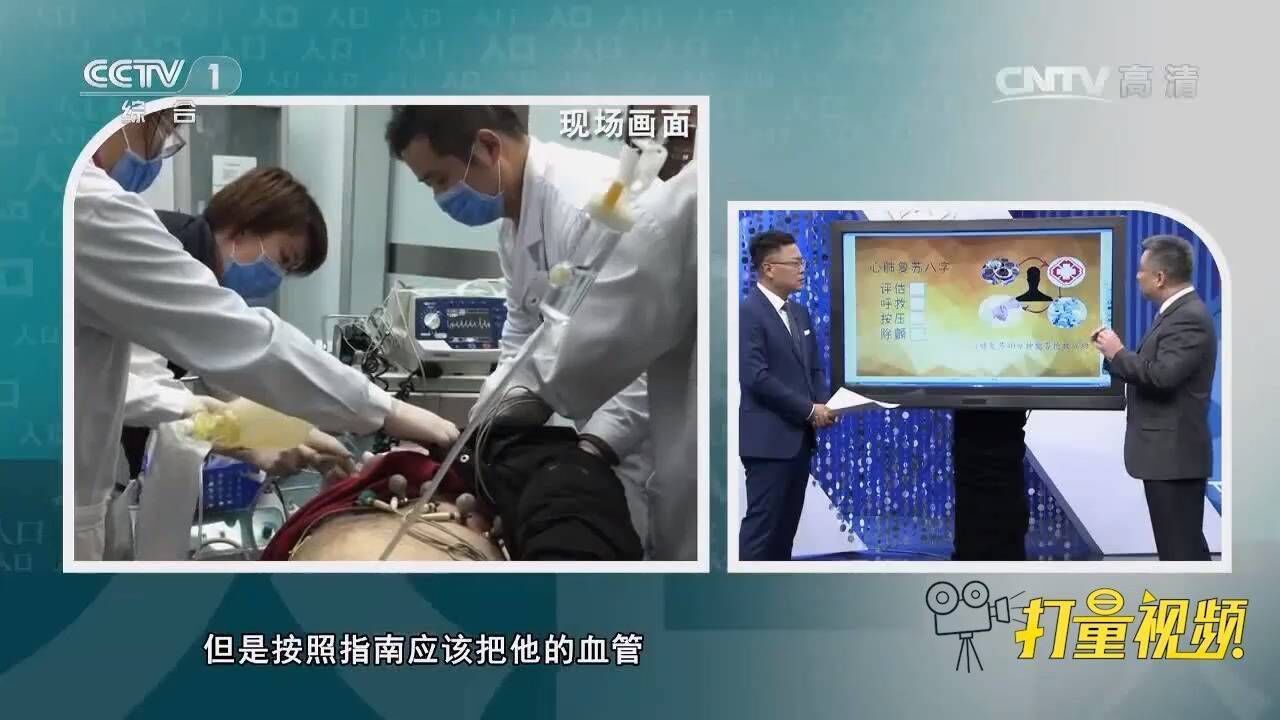 心脏骤停！男子突发心肌梗塞，医生紧急抢救40分钟救回_高清
