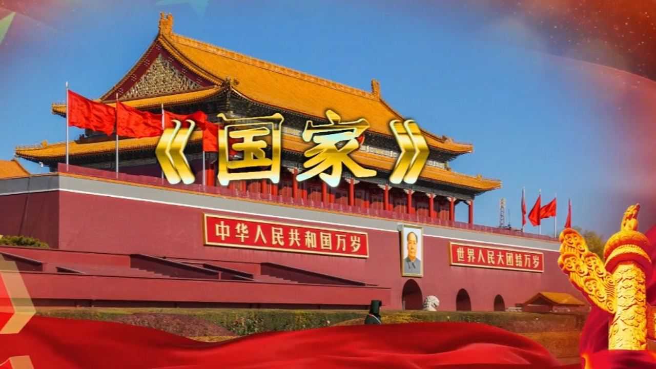 国家歌曲配乐led舞台动态背景