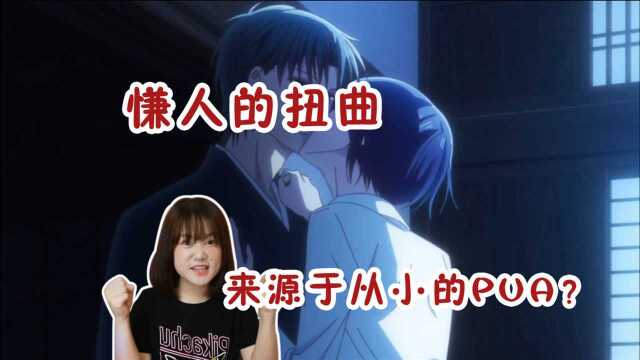 【水果篮子】被嫌弃的慊人的一生