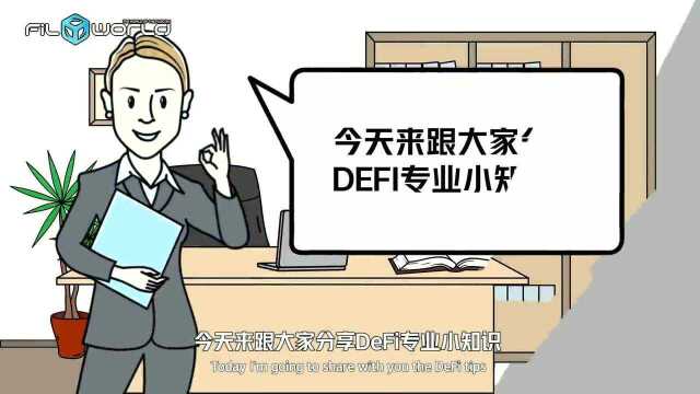 FIL WORLD—DeFi生态板块