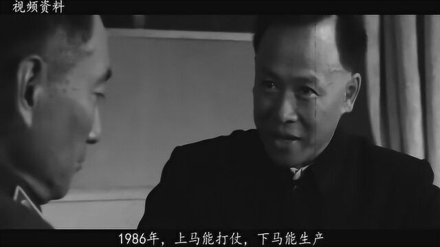 1986年,开国上将王震被选为基金会理事长:名誉的我不干!