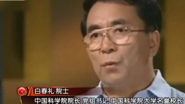 中国科学院,不把论文作为研究生毕业的标准,白春礼院士讲原因