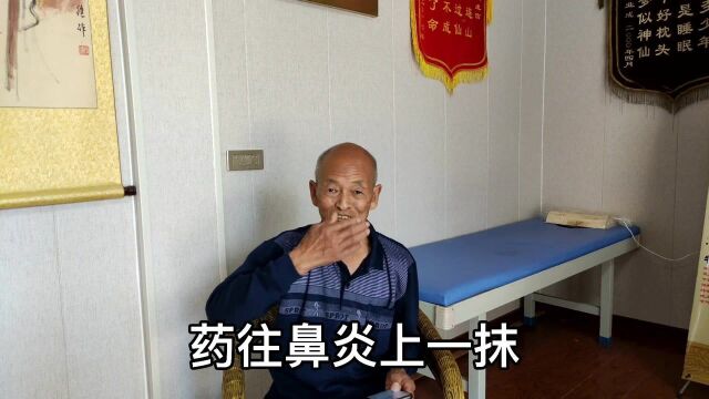 民间高手,用打喷嚏方法治鼻炎感冒晕车,一闻一打喷嚏就好