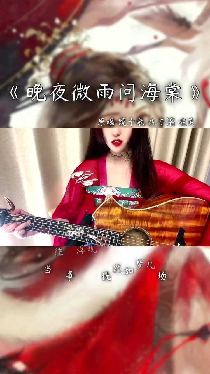 晚夜微雨问海棠_高清1080P在线观看平台_腾讯视频