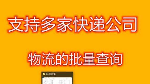 批量查询中通快递物流,筛选出两天未更新的单号