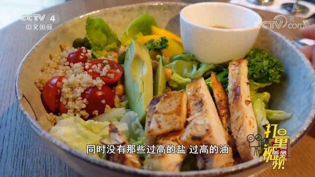 “轻食”风靡,真的健康又减肥吗?