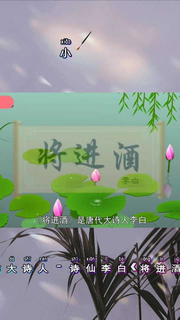 《将进酒》_腾讯视频