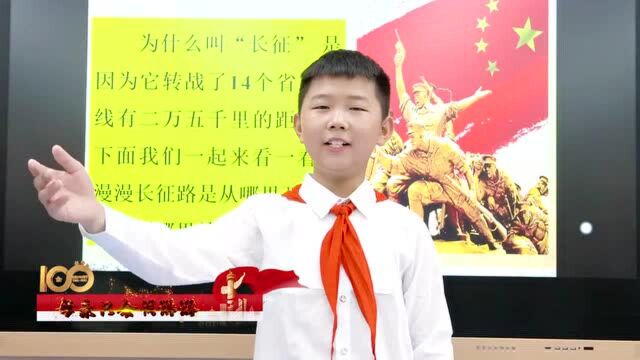 菏泽开发区振兴路小学全体师生倾情演唱《唱支山歌给党听》