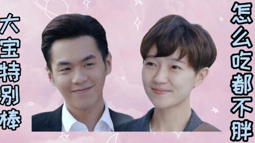 (1)《法医秦明》张若昀嫌弃焦俊艳吃小龙虾"大宝特别棒,怎么吃都不胖"