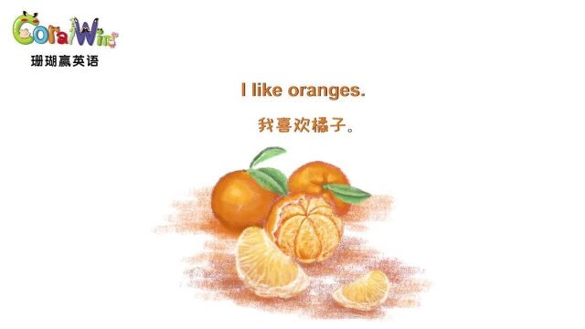 巧记剑桥英语KET单词orange