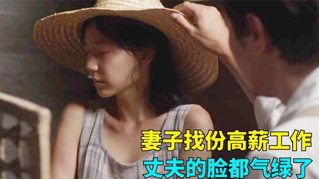 农村女孩找了份高薪模特工作,但丈夫却对她拳脚相向,韩国电影