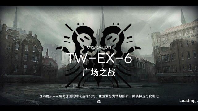 沃伦姆德的薄暮 TWEX6蚀刻章参考+错误示范