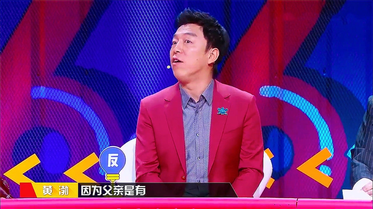 奇葩说:黄渤谈自己的父母,提到阿尔兹海默症的父亲,声音哽咽