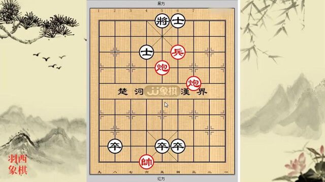 中国象棋残局:风云际会