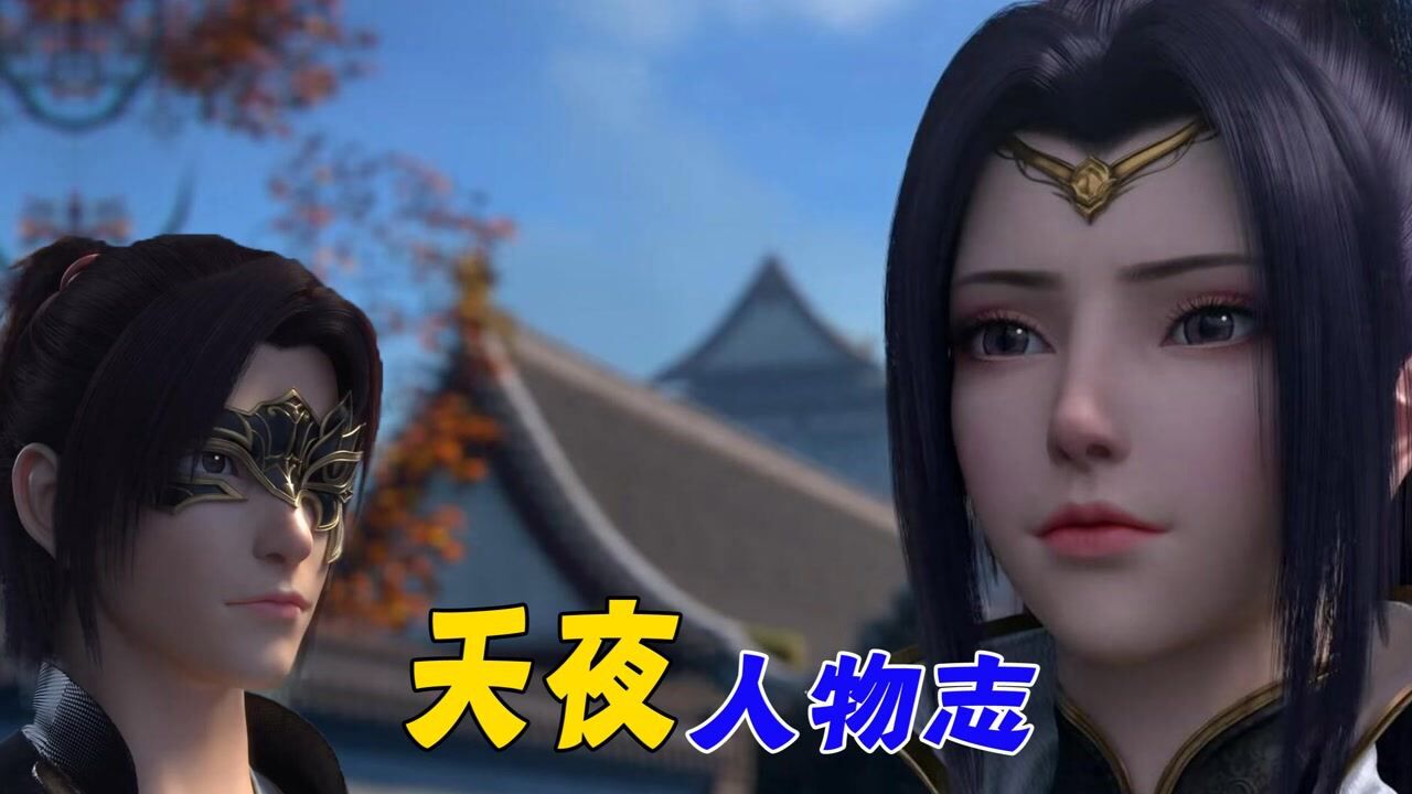 斗破苍穹:夭夜人物志,加玛皇室接班人,一度想要与萧炎联婚#斗破苍穹#_腾讯视频