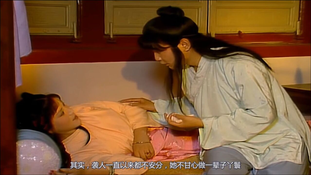贾宝玉强领袭人偷试，袭人为什么不拒绝？_高清
