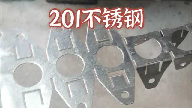 冲压0.7厚201不锈钢如何选择模具钢材?