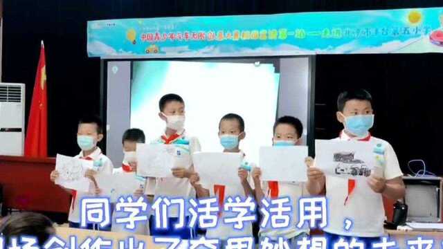 汽车之家*2021中国青少年汽车无限创意大赛——走进北京丰台五小