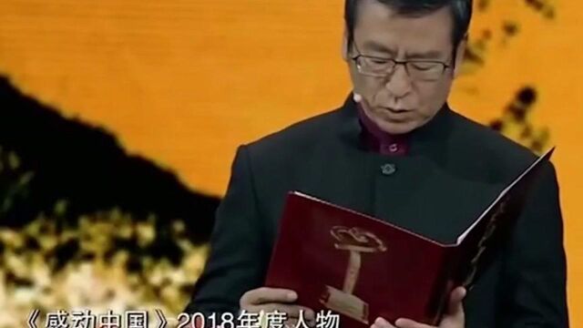 《感动中国》2018年年度人物:杜富国家