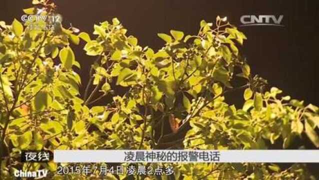 回顾:男子在社交软件上发割腕照片民警多次电话安抚不料还是发生了命案