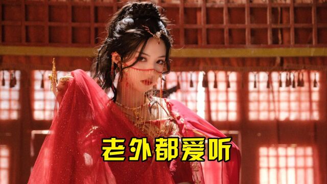 “羌族神曲”在外网爆火,200万播放让老外痴迷,网友:文化输出