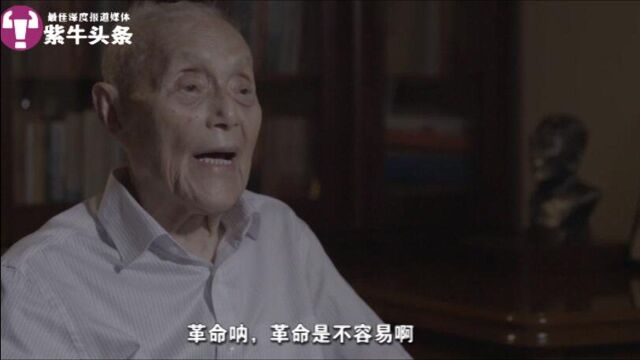 在党90年的108岁开国少将,收到纪念章快乐得像个孩子