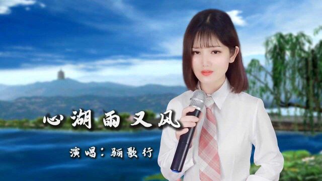 《新白娘子传奇》插曲《心湖雨又风》,经典老歌承载太多回忆!