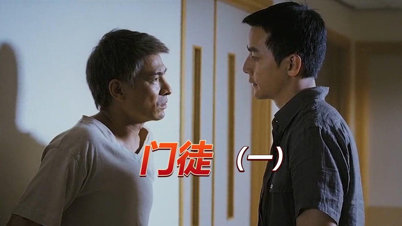 门徒01:小伙是毒枭的得力干将,殊不知他竟是警察卧底_高清1080P在线观看平台_腾讯视频