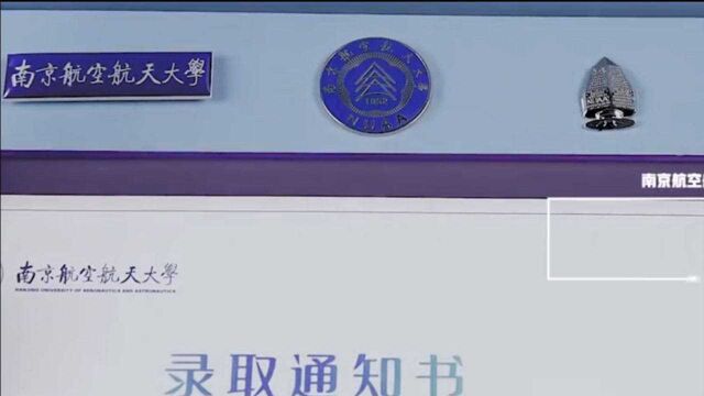 揭开面纱!南京航空航天大学纸雕录取通知书送飞行器盲盒