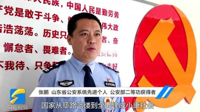 张鹏:继续弘扬光荣传统 在打击犯罪、扫黑除恶的一线上奉献