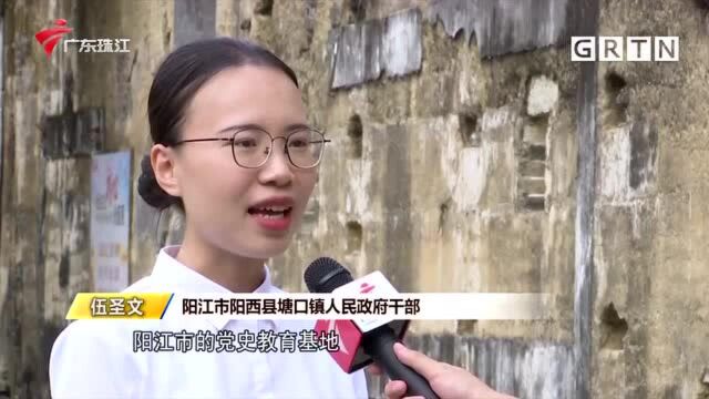 阳西“泰安堡”:金横地区第一个党支部诞生地