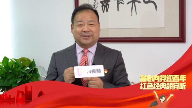 N视频“童心向党迎百年 红色经典颂党听”主题活动喊你来投稿!