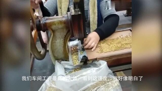 我们车间工资最高的大姐,看到这速度,我好像明白了!