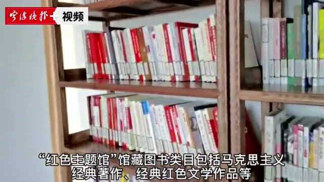 红色阵地传承红色基因,宁波图书馆首座“红色主题馆”启用